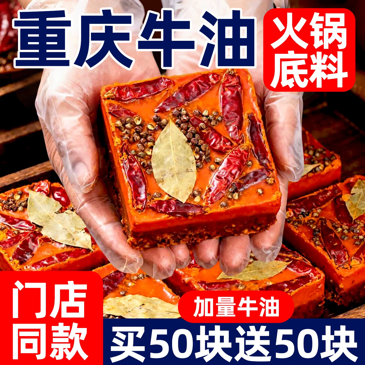 央妈推荐火锅底料重庆四川特产手工牛油老火锅麻辣烫香锅调料红油