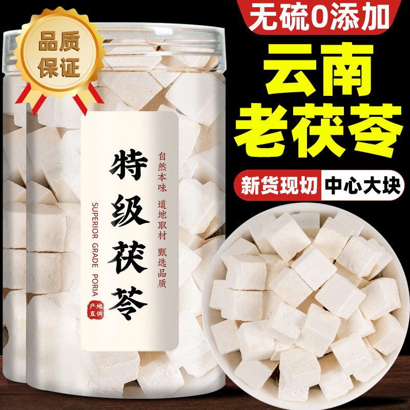 云南茯苓正品中药材莫氏鸡煲药材