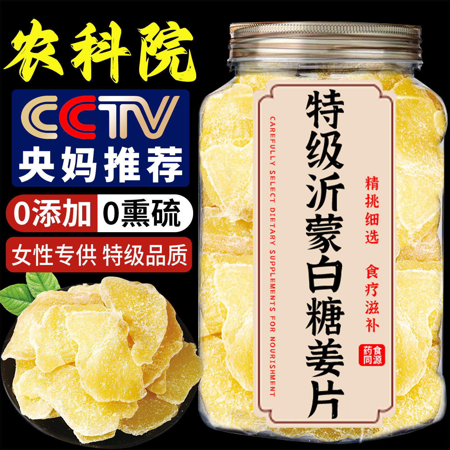 山东农家手工黑红糖即食生姜糖片