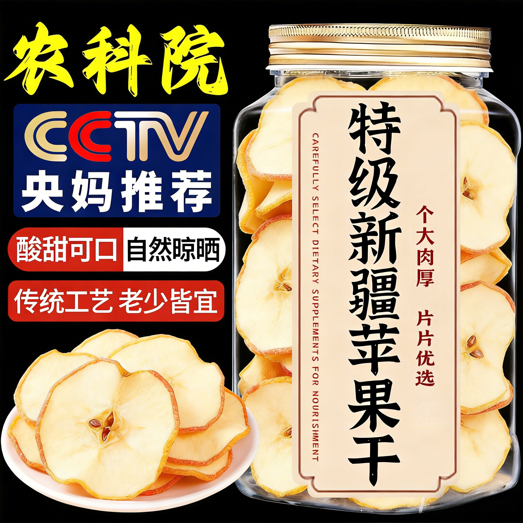苹果片非无糖无添加干片苹果圈