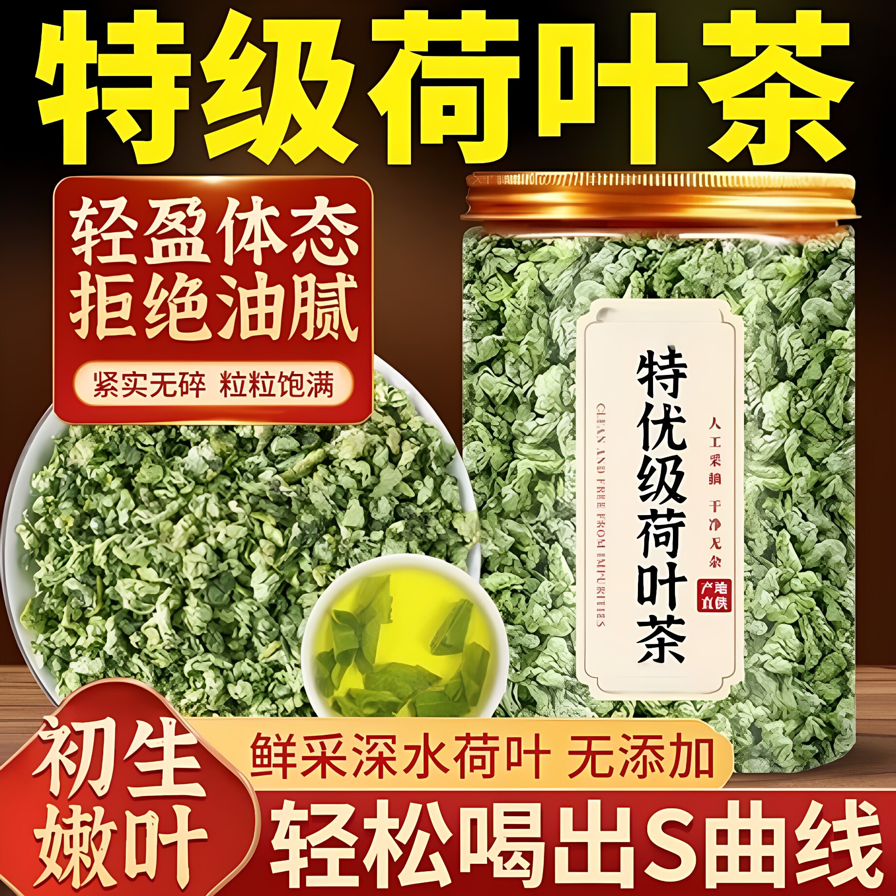 荷叶茶官方旗舰店正品荷叶中药材冬瓜乌梅山楂陈皮干荷叶饮调脂茶