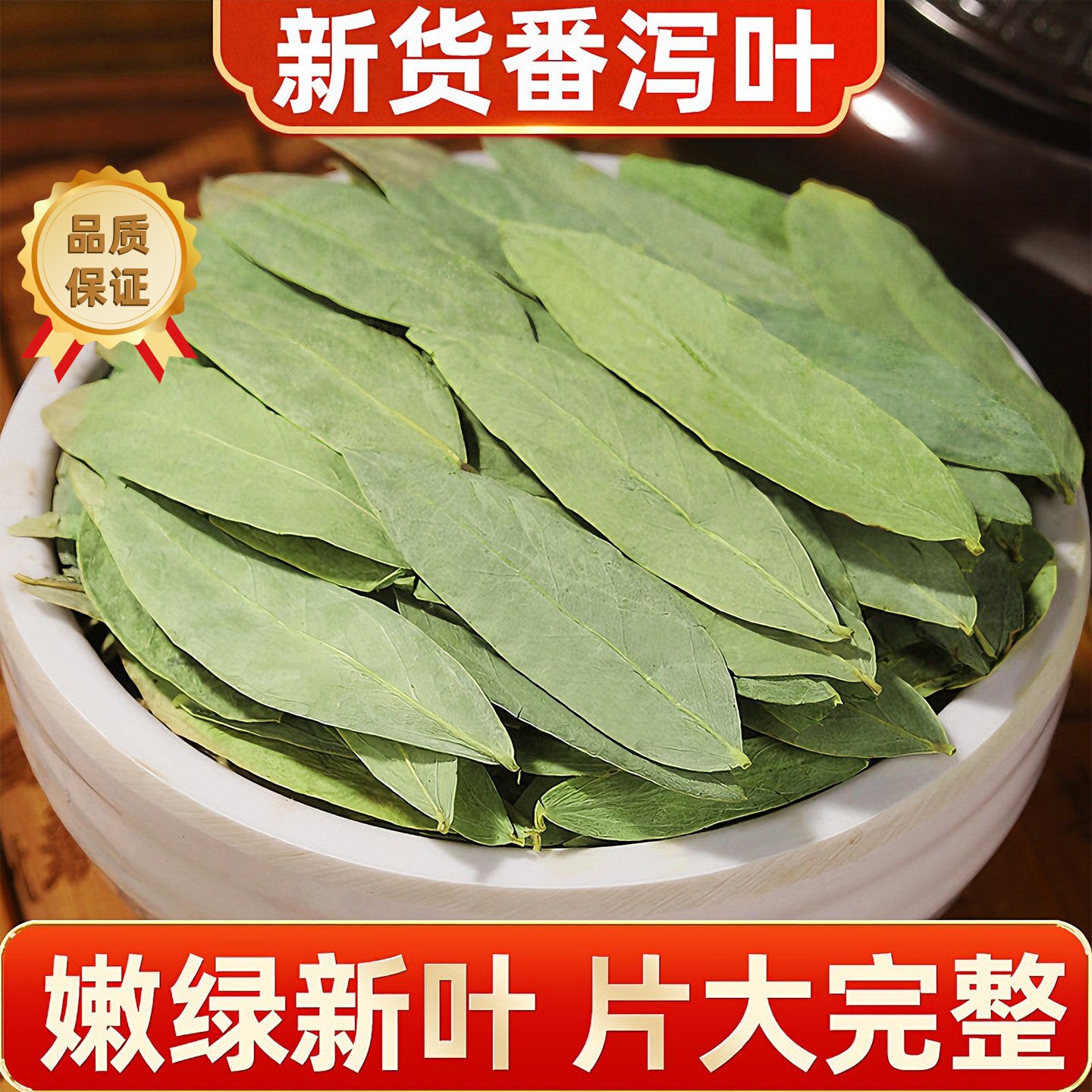 番泻叶天然中药材广西官方旗舰店