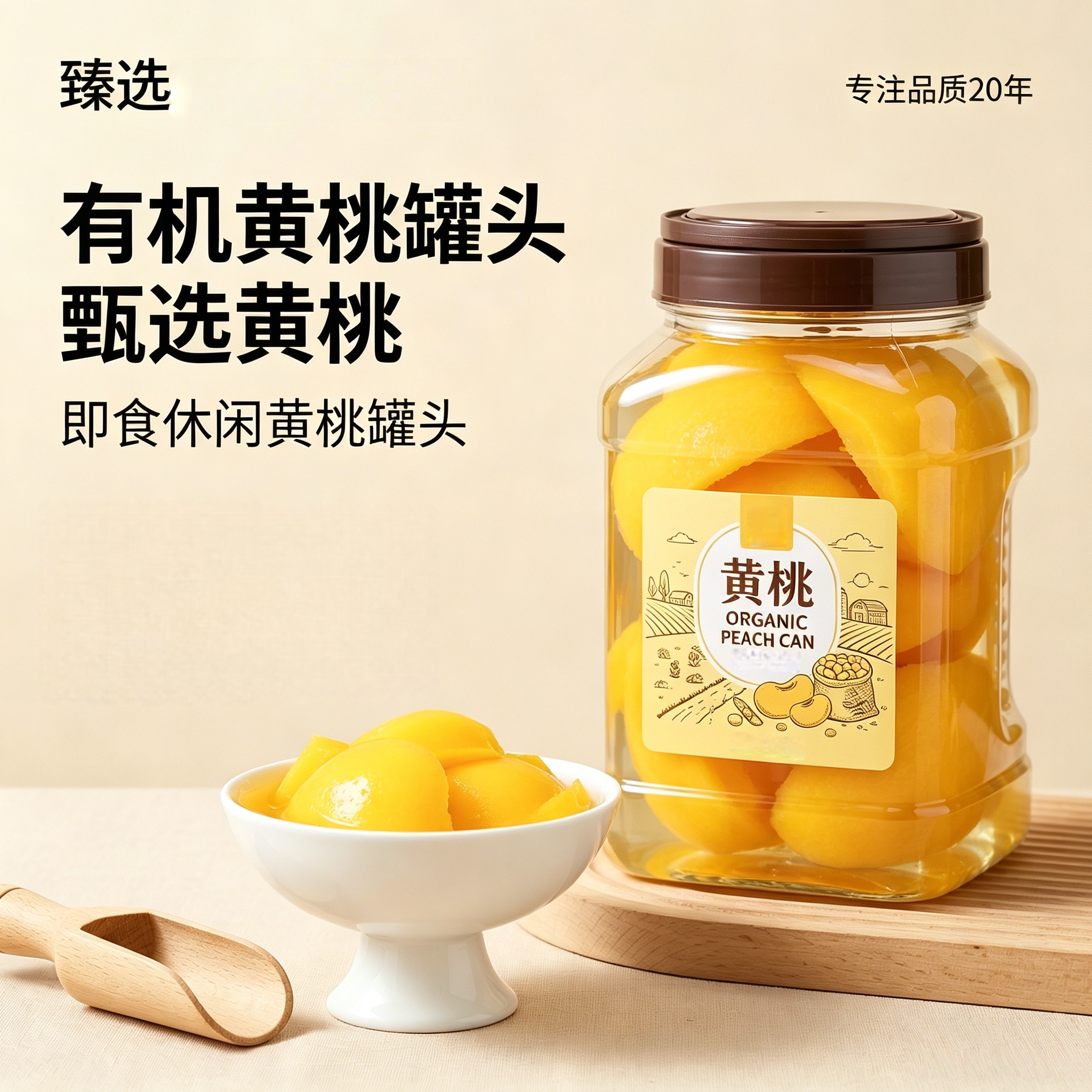 央妈推荐黄桃罐头正品官方整箱新鲜黄桃罐头无添加剂水果罐头