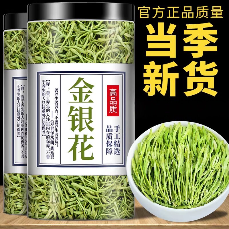 菊花金银花茶天然干花菊花凉茶中药材无野生不特级官方旗舰店正品