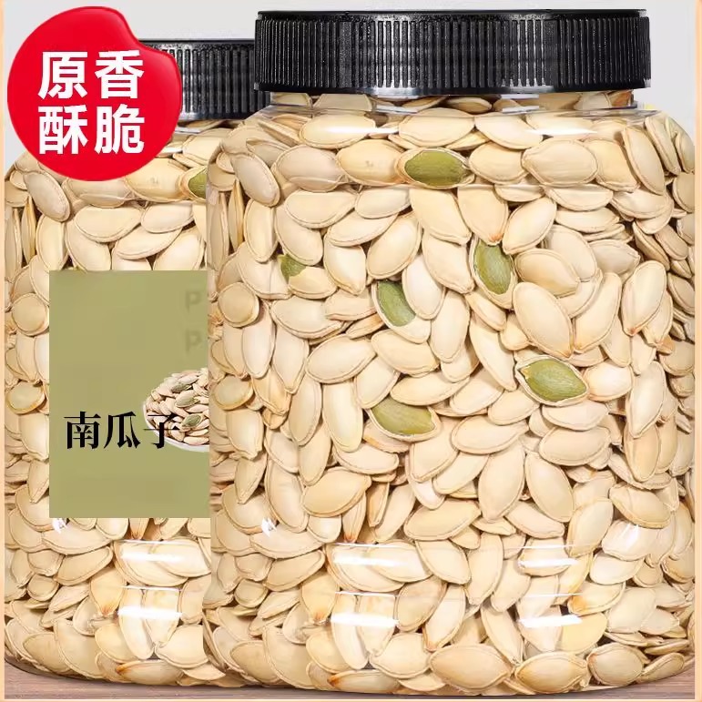 新疆特产南瓜子2025新货