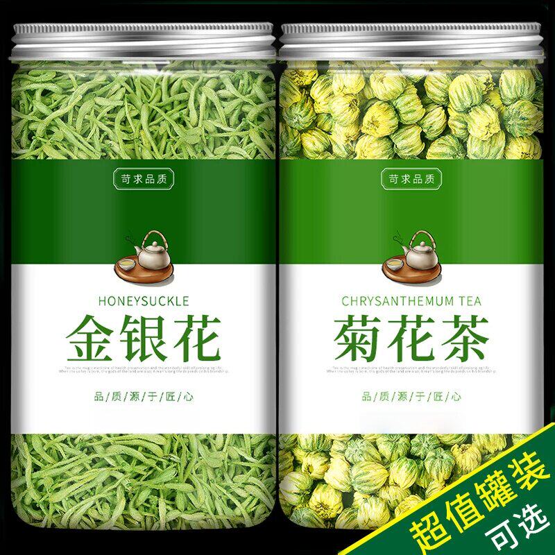 金银花菊花茶去火清热解中药材毒正品官方旗舰店特级金银花茶胎菊