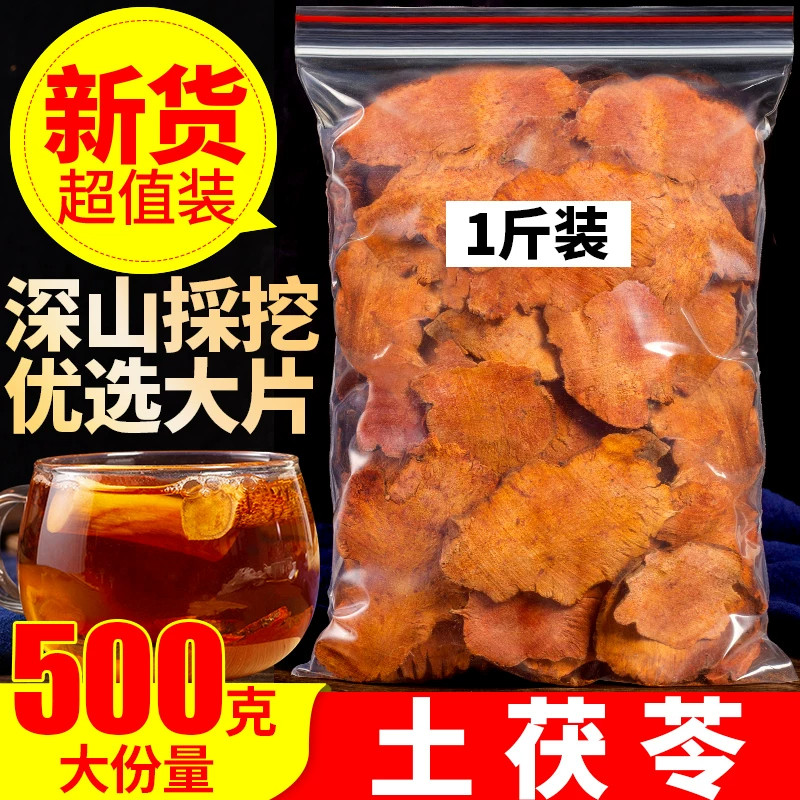 野生土茯苓中药材干货干片五指毛桃煲汤煮水祛湿茶无硫特级硬饭头