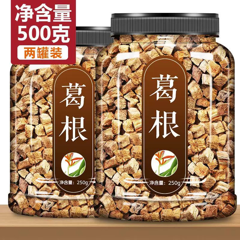 葛根中药材净重葛根块丁正宗纯天然野生葛根干片泡水柴葛根葛根茶