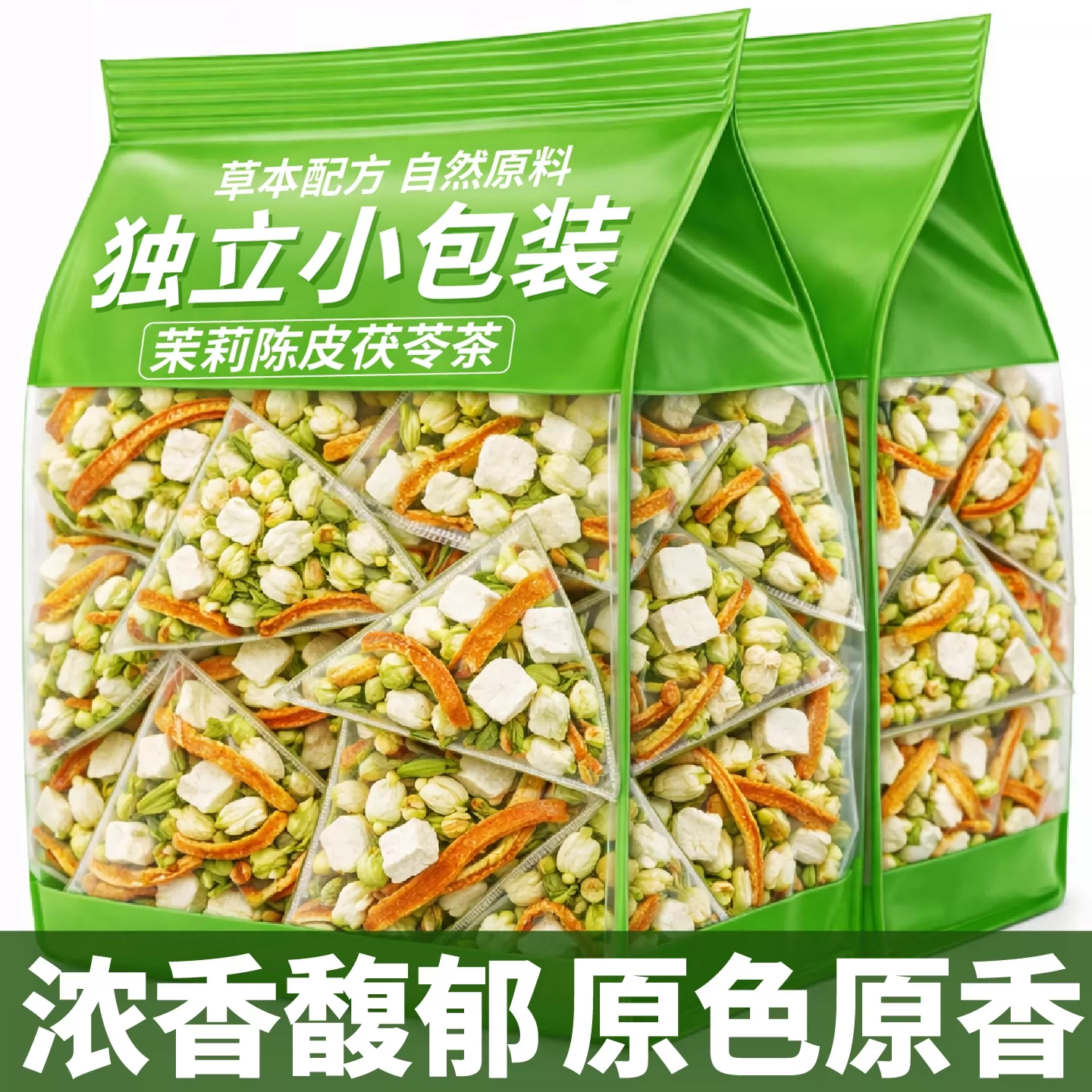 茉莉花茯苓陈皮排浊气体香茶