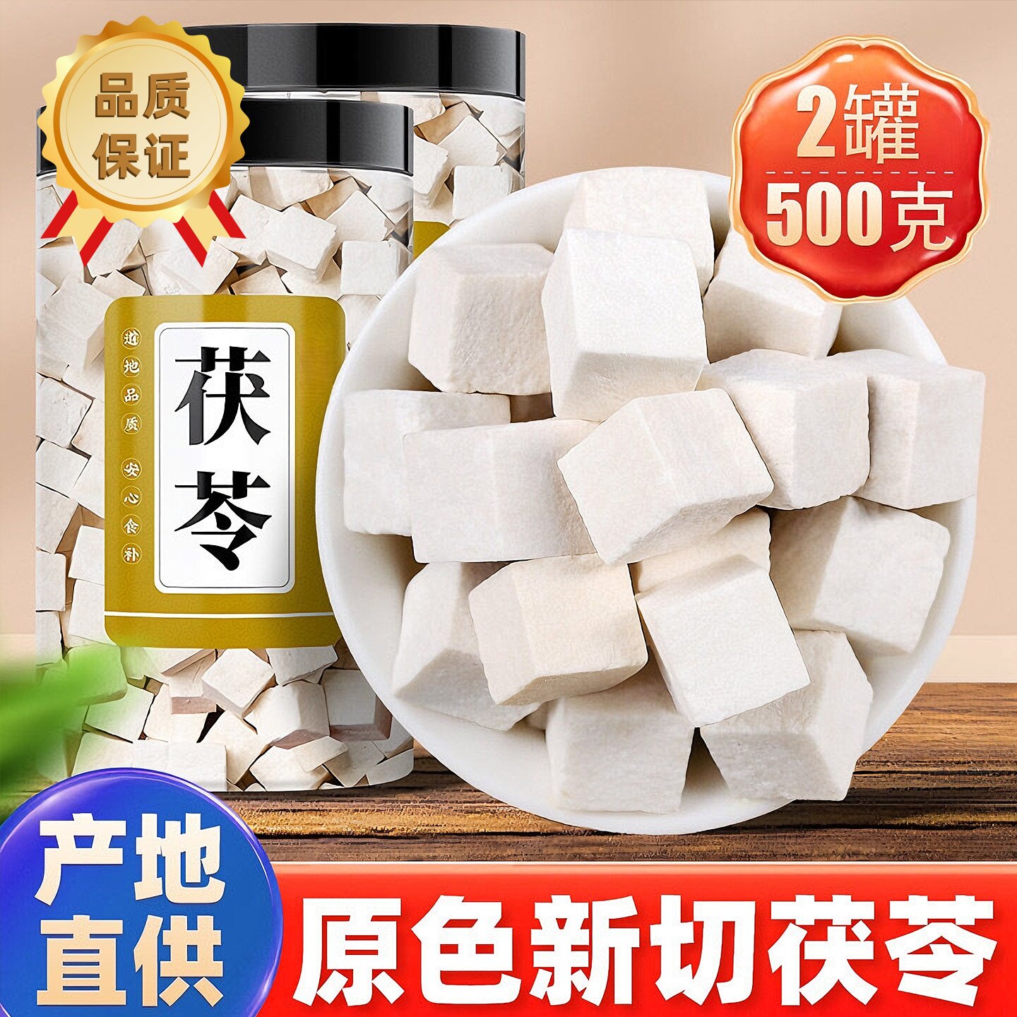云南茯苓正品中药材莫氏鸡煲药材
