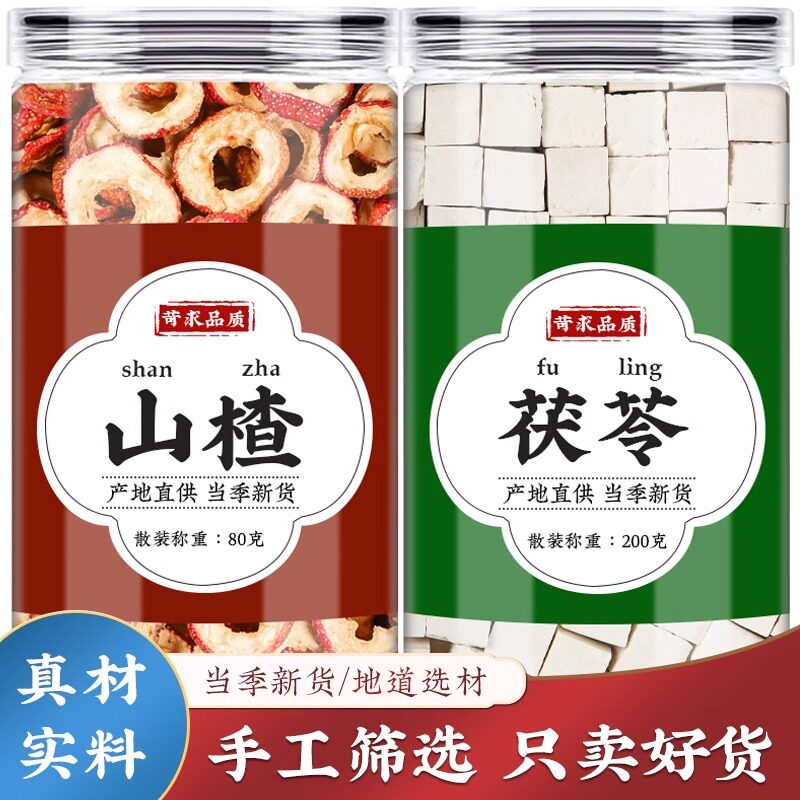 山楂茯苓中药材组合旗舰店白茯苓