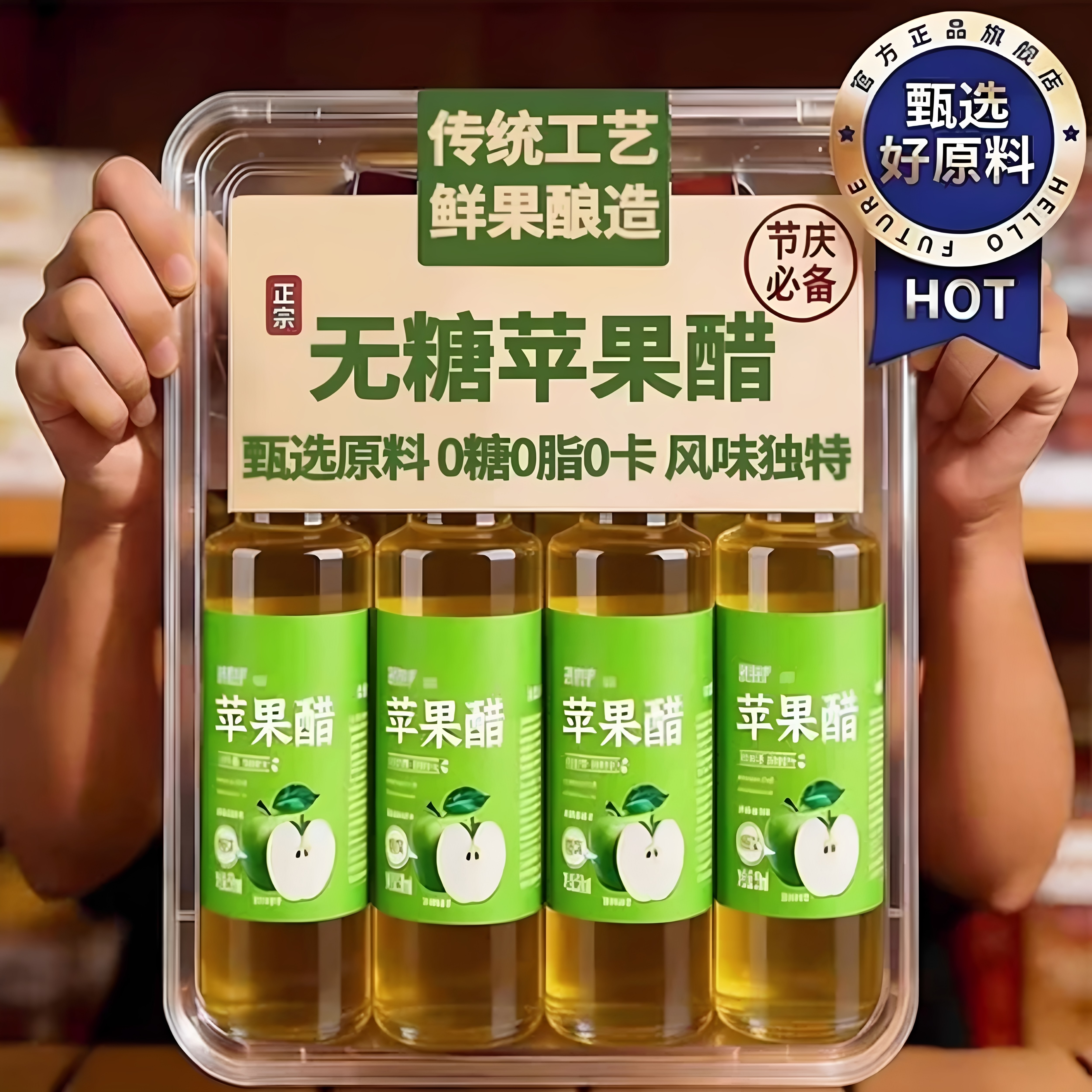 央妈推荐苹果醋富硒果发酵纯0脂原浆饮料天然浓缩健身整箱旗舰店