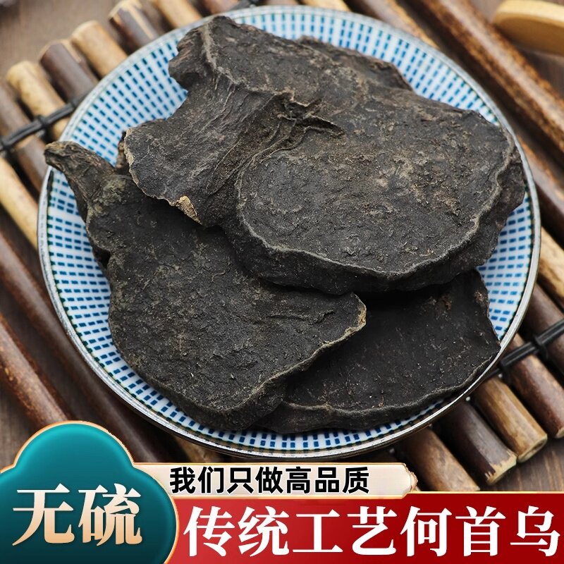制何首乌中药材500g正品