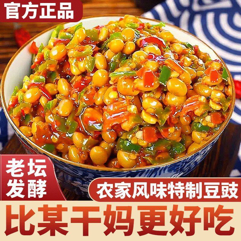 农家手工青椒豆豉酱黄豆子酱香辣软糯下饭菜拌饭拌面腊八豆辣椒酱