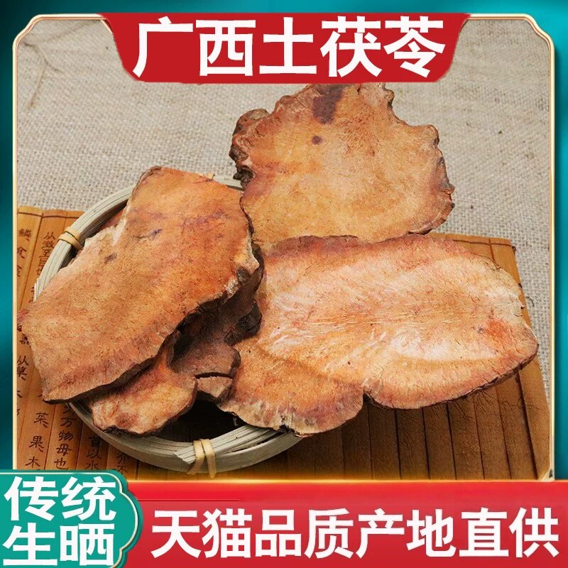 土茯苓片干货正品搭五指毛桃根野生煲汤药材祛湿茶莫氏鸡煲旗舰店