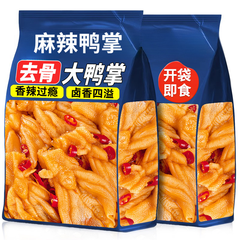 去骨鸭掌锁鲜香辣酱香无骨鸭脚爪脱骨零食小吃卤味休闲食品