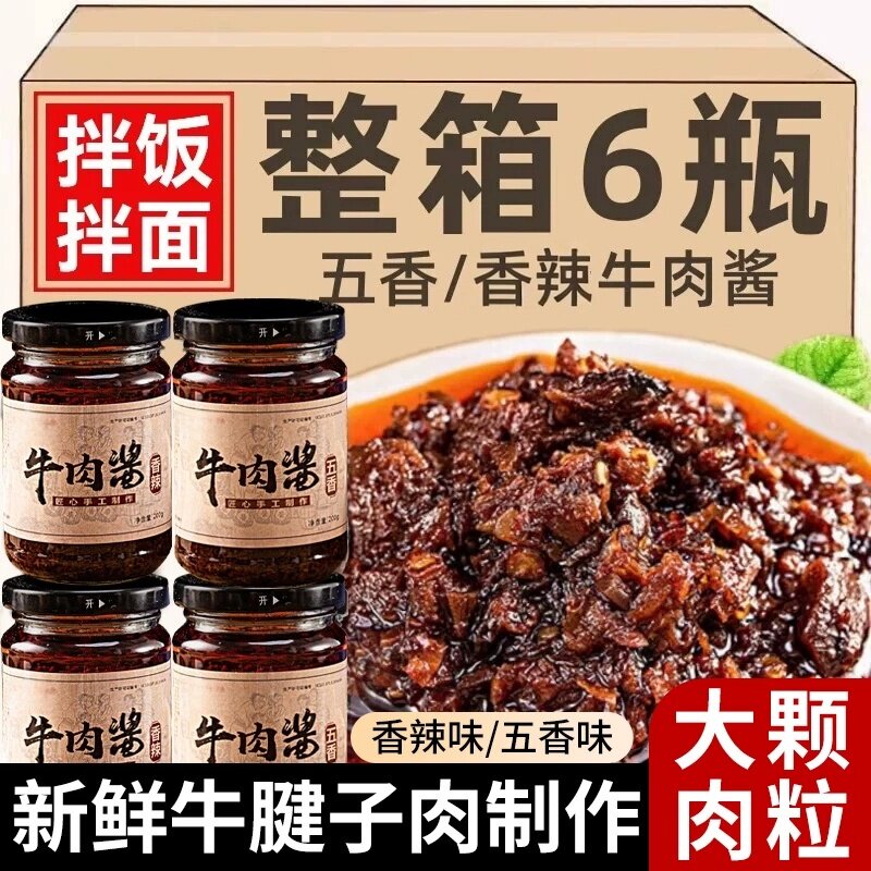 央妈推荐拌饭拌面开胃下饭酱