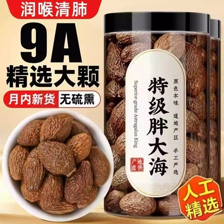 胖大海官方旗舰店正品中药材正宗胖大海干果泡茶罗汉果金银花咽炎