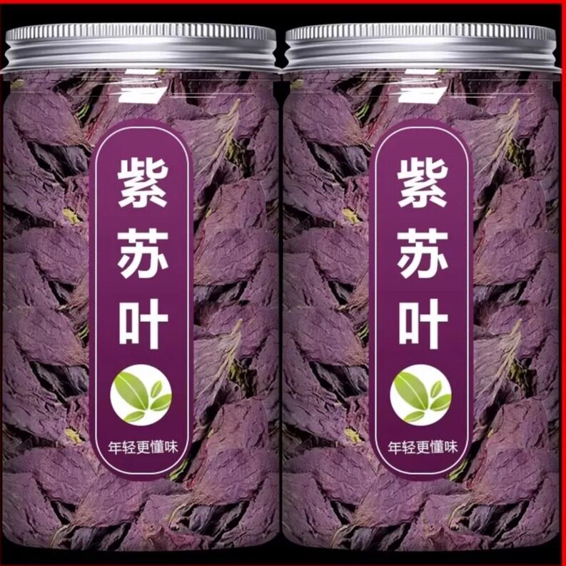 紫苏叶中药材官方旗舰店野生干