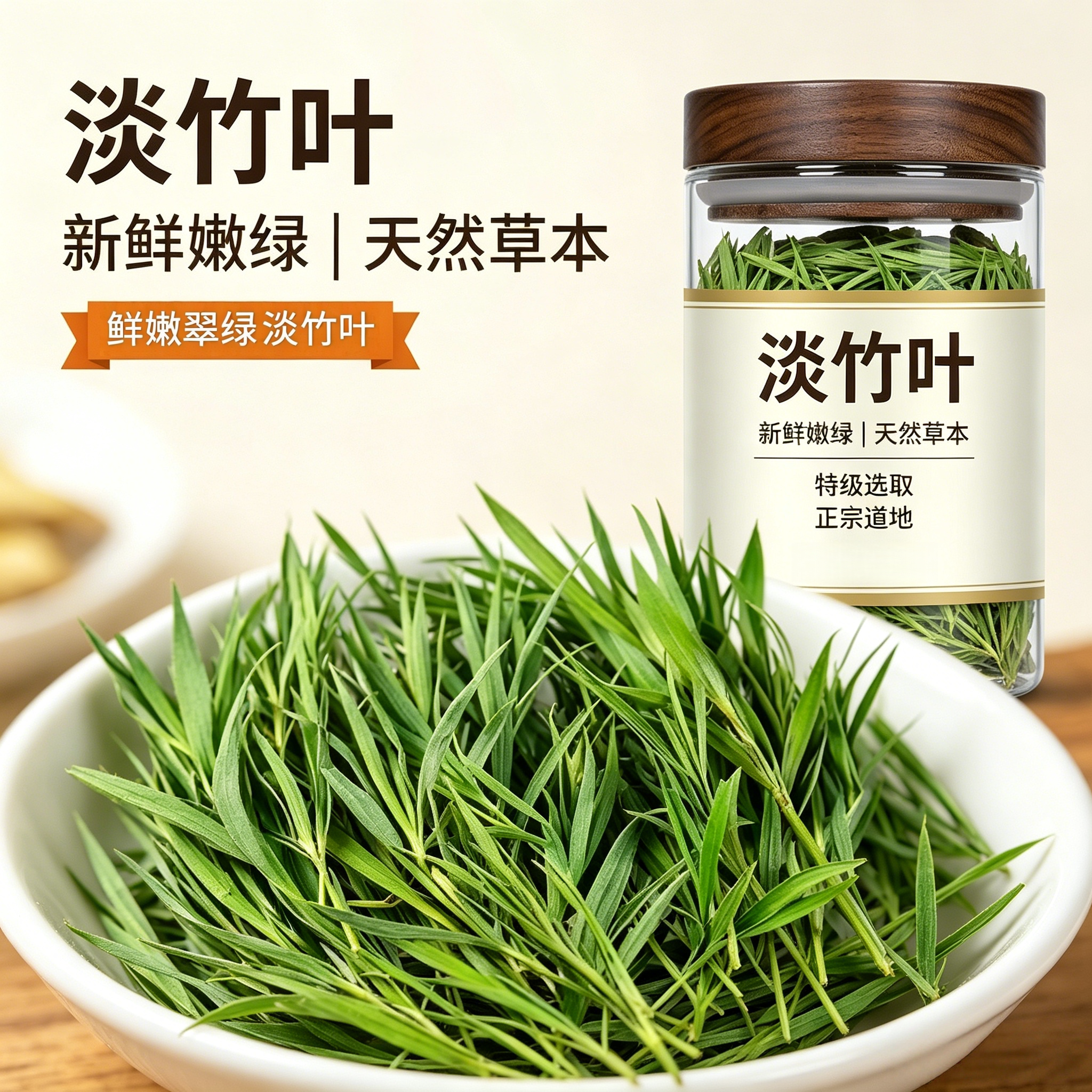 淡竹叶中药材正品官方旗舰店野生淡竹叶茶竹叶茶竹叶莲子心杭竹叶