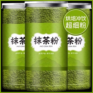 抹茶粉奶茶店冲泡冲饮专用烘焙蛋糕原料粉无糖精绿茶粉食用