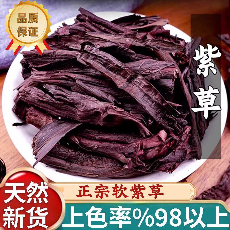 新疆软紫草香料熬红油上色