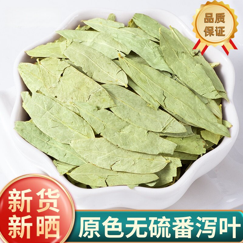 番泻叶天然中药材广西官方旗舰店
