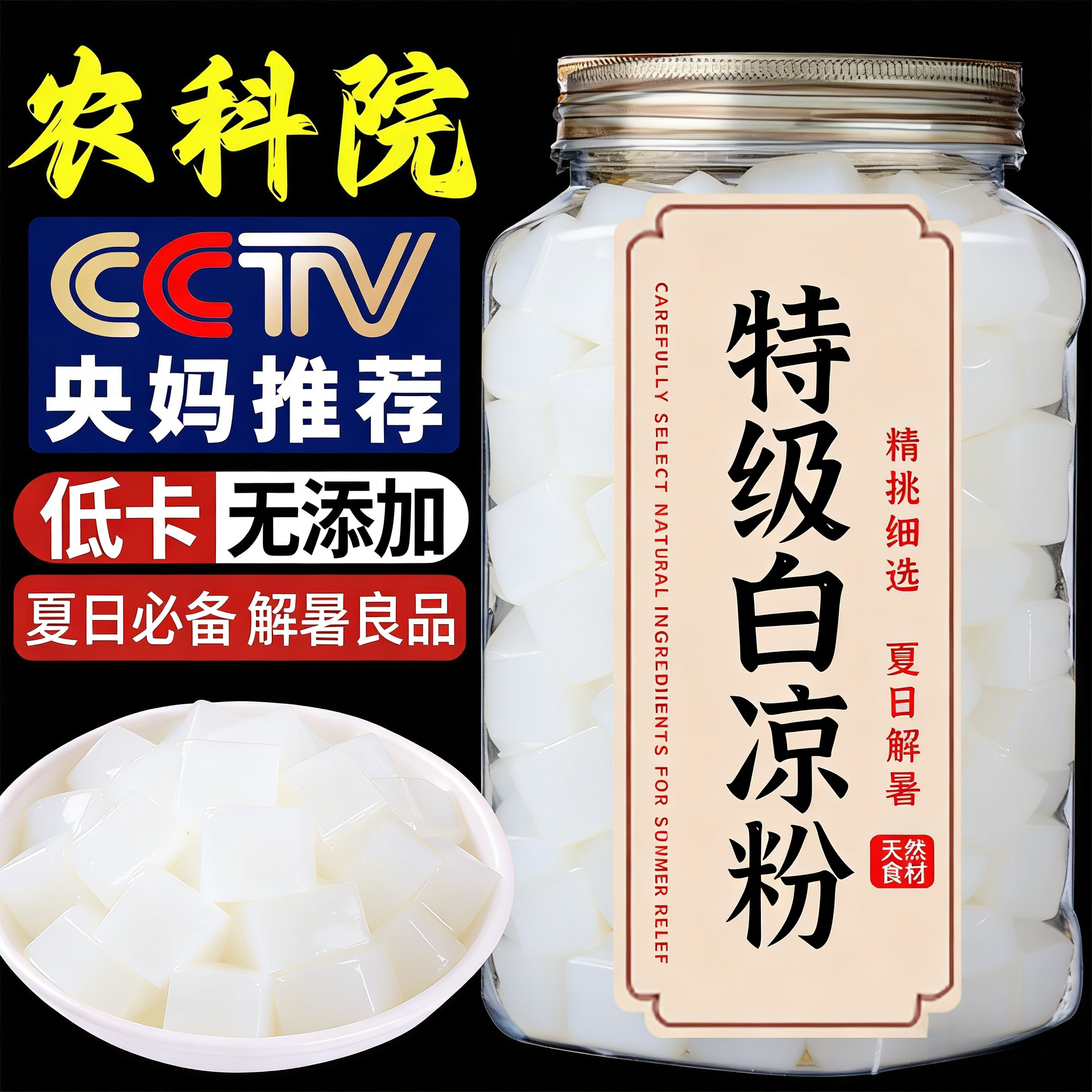 商用食品级自制烧仙草粉旗舰店