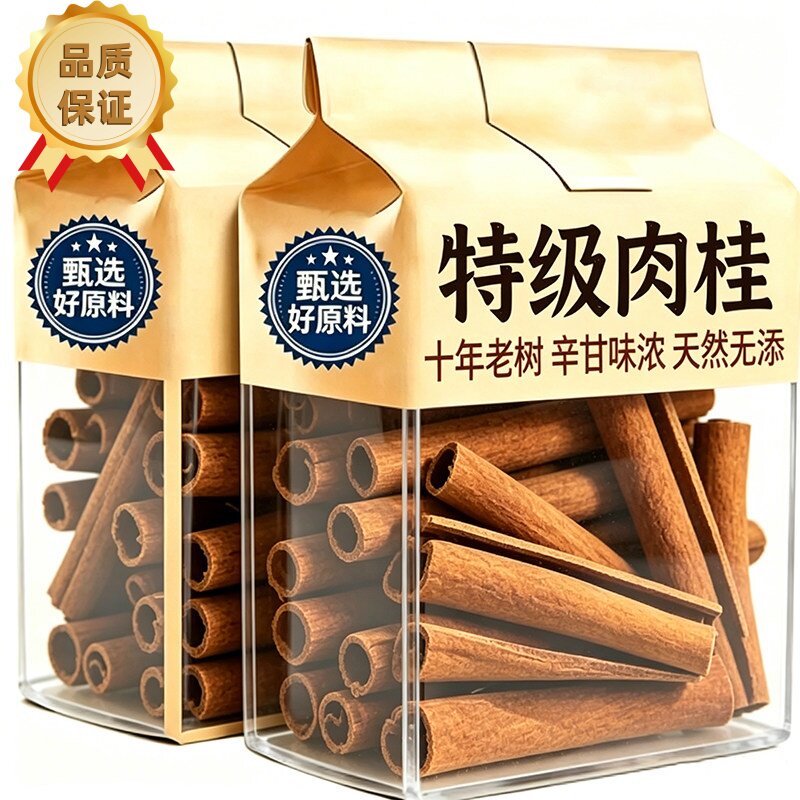 广西特级正宗肉桂皮中药材正品