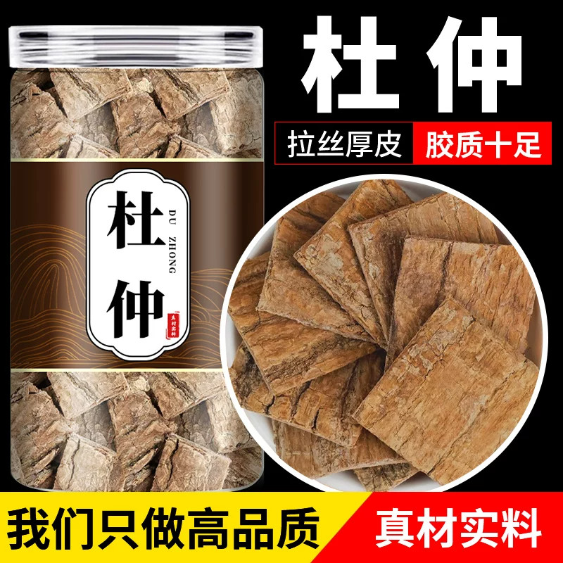 野生特级杜仲皮500g煲汤泡茶