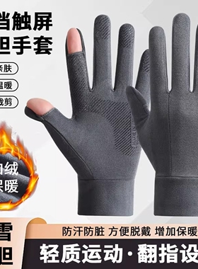 冬季滑雪内胆手套户外加绒保暖男女骑行防滑防寒情侣翻盖触屏手套