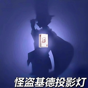 名侦探柯南怪盗基德小夜灯动漫立体光影灯装饰壁灯光影互动气氛灯