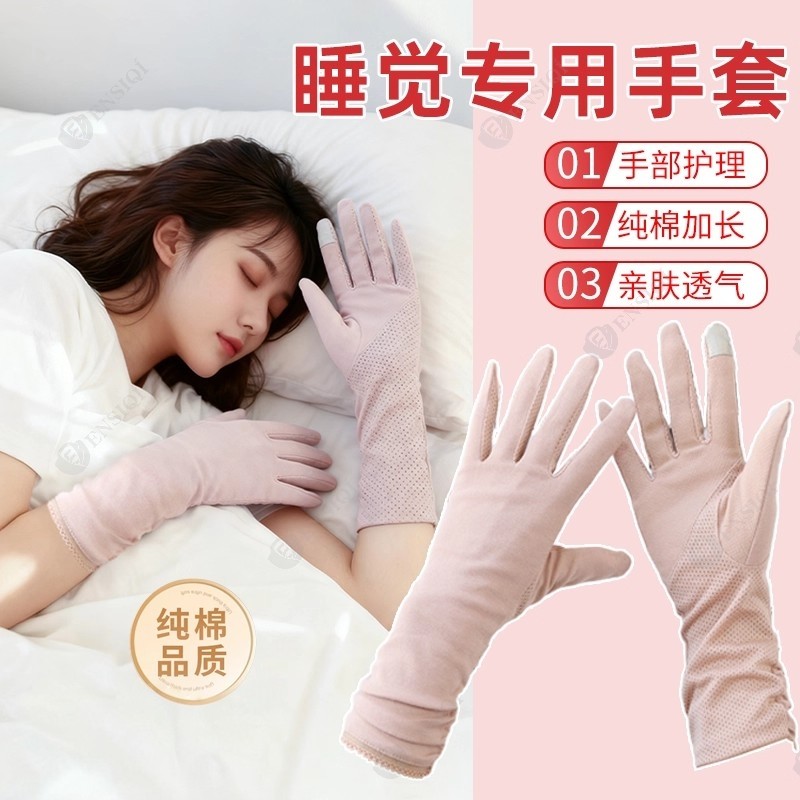 睡觉专用手套纯棉夜间睡眠涂抹护手霜保湿保养美容防干裂手部护理,服饰配件/皮带/帽子/围巾,手套,淘宝优惠券,粉丝福利购,淘宝优惠卷