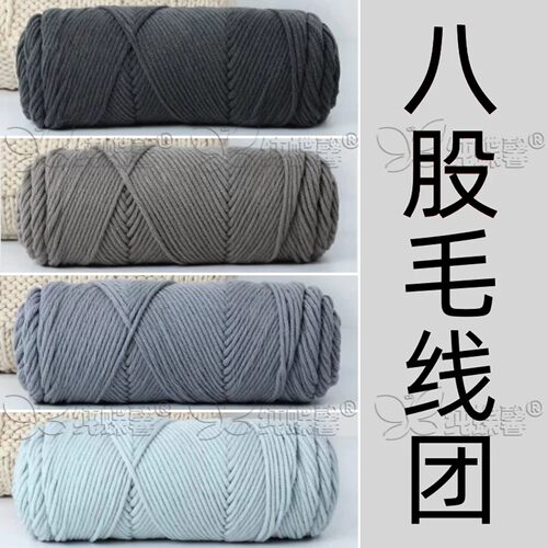 【官方正品】牛奶棉8股手工毛线