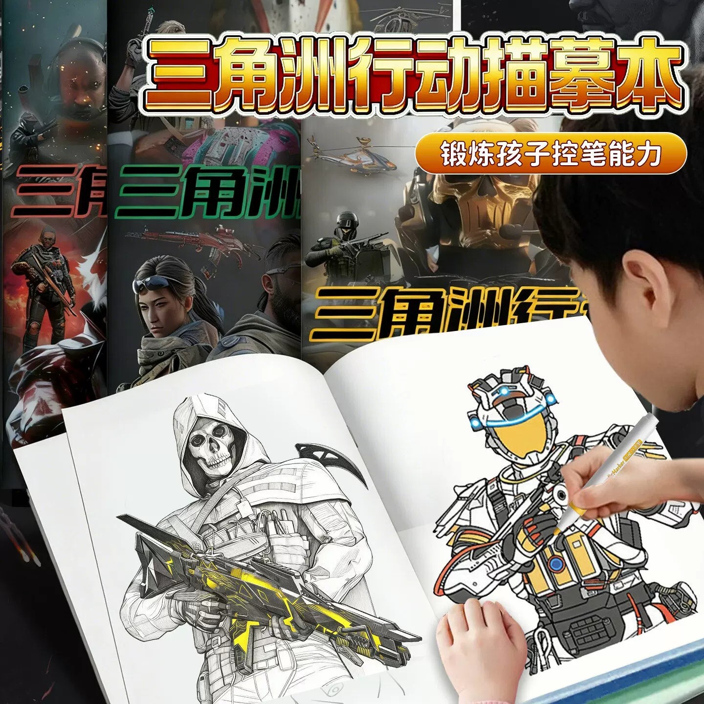 【官方正品】益智描摹涂色画画本图片