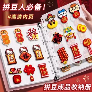 拼豆成品收纳册拼豆豆神器手工大号网红图纸画册高颜值女孩玩具