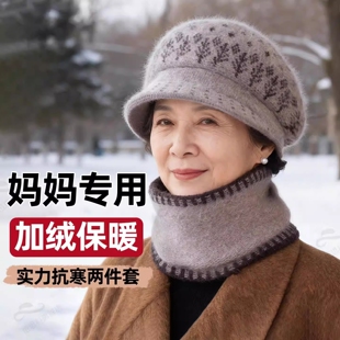 妈妈帽子中老年女士防寒保暖冬帽奶奶老太太加绒加厚毛线帽围脖套