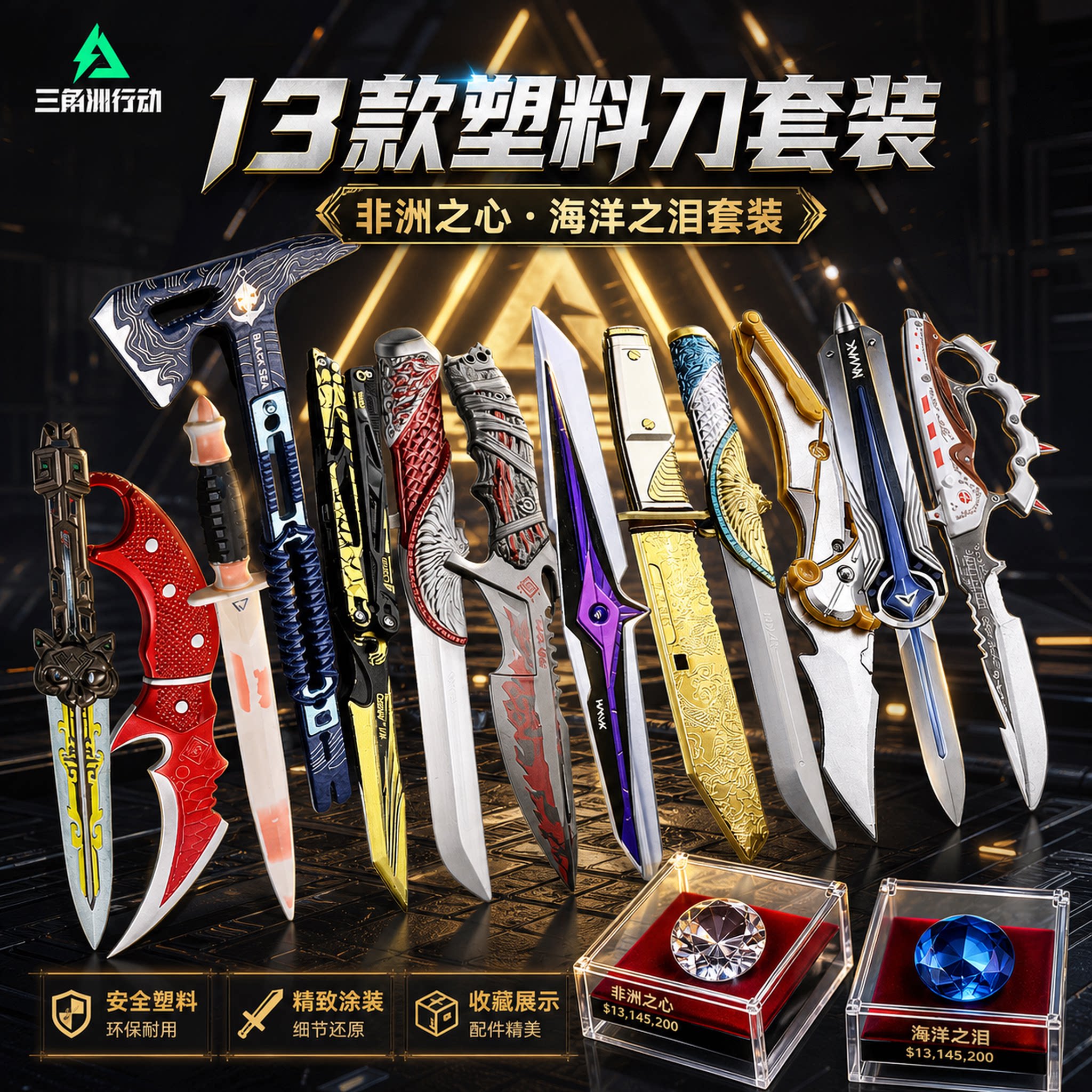 【官方正品】非洲之心海洋之泪图片