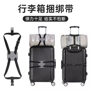 行李箱绑带一字弹力出差旅行箱托运游玩打包带拉杆箱28寸捆箱带子