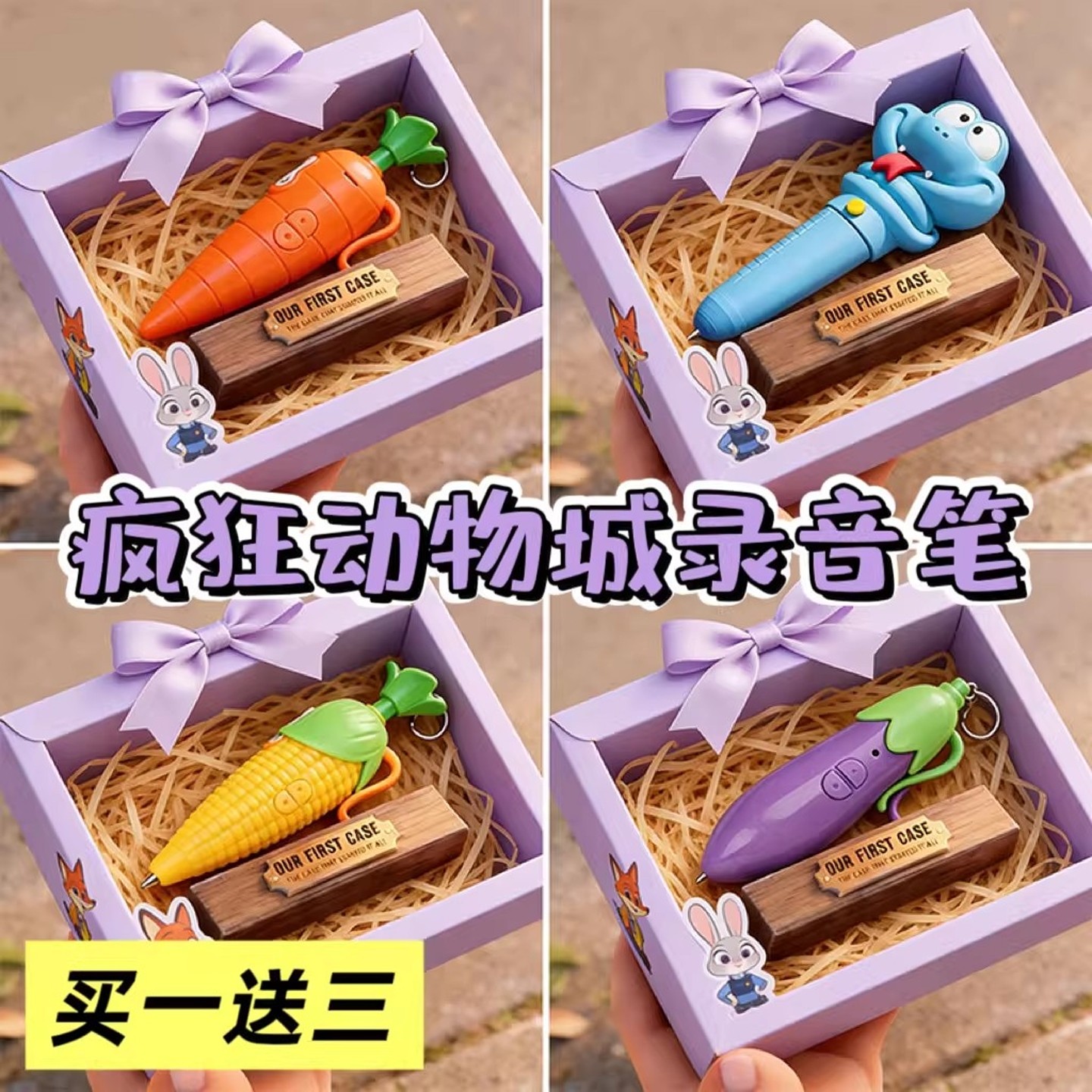 精品朱迪兔子警官同款疯狂动物城尼克红胡萝卜写字小学生录音笔玩,玩具/童车/益智/积木/模型,电子玩具,淘宝优惠券,粉丝福利购,淘宝优惠卷