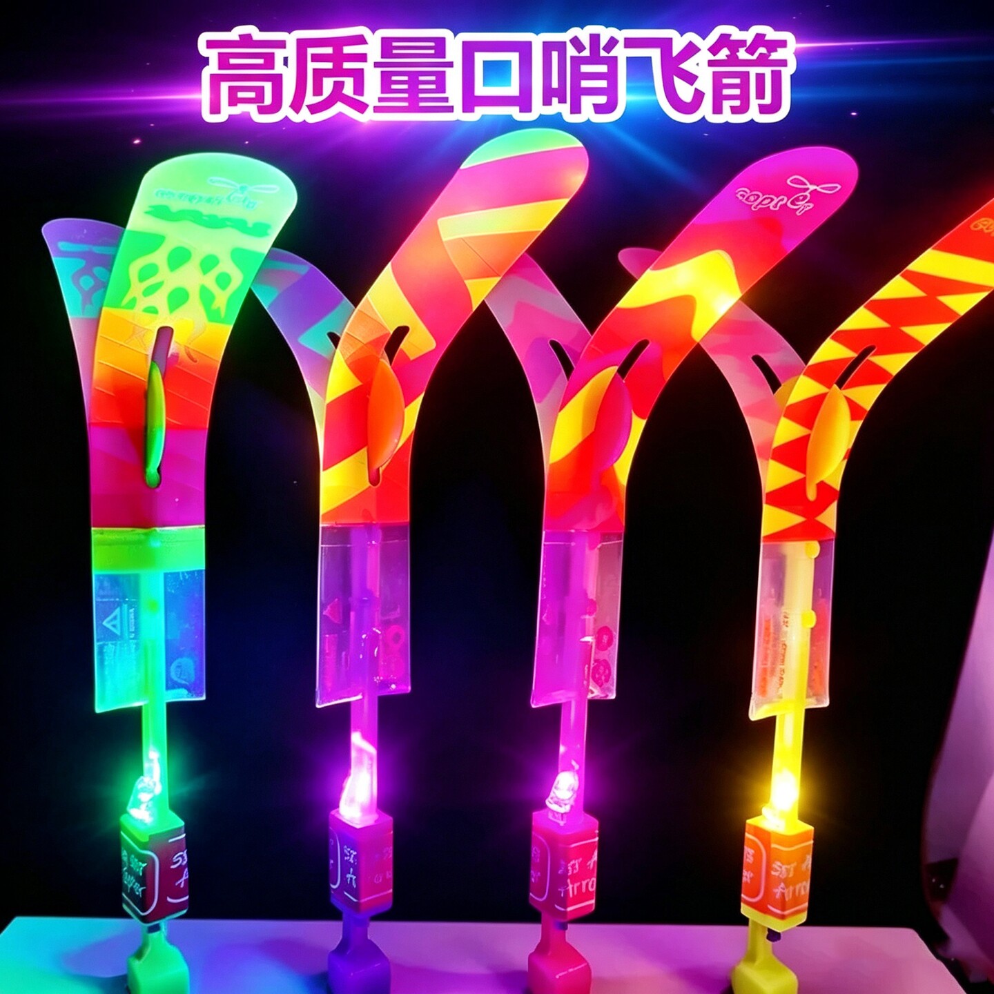 【官方正品】儿童大号弹射飞箭图片