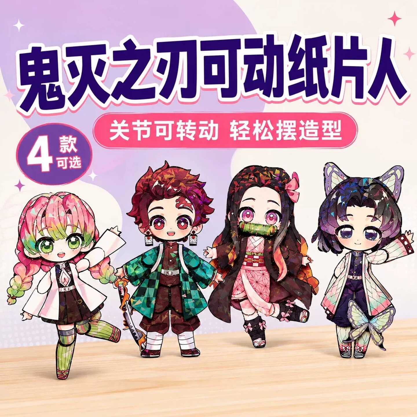 【官方正品】全身可动纸片人玩具图片