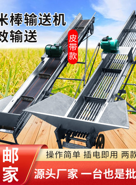 漏粒玉米上棒机双链条输送机