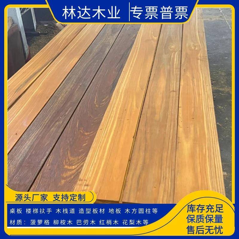 柳桉木方红柳桉木板梯形木方异形扣板办公室桌板香樟木板材实木