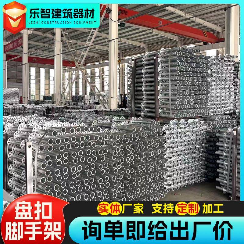 盘扣式脚手架厂家高层建筑施工搭建热浸镀锌多向环锁脚手架