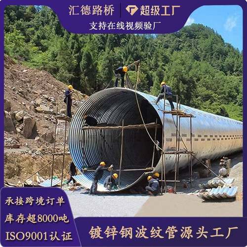 市政排水钢波纹管城市排水排污管多种规格热镀锌金属波纹涵管