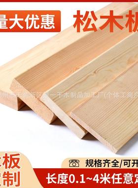 松木板DIY手工木条隔断木方实木排骨架立柱装饰材料龙骨背板模型