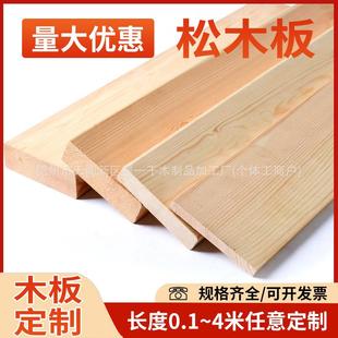 松木板DIY手工木条隔断木方实木排骨架立柱装 饰材料龙骨背板模型