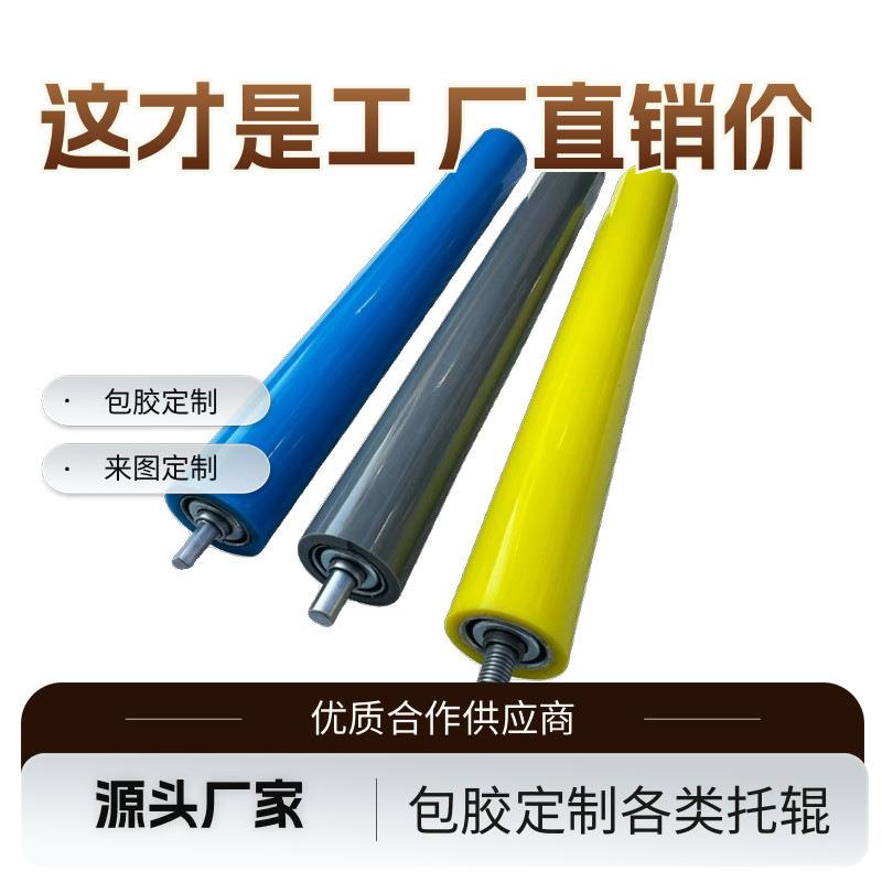 聚氨酯胶辊无动力滚筒包胶滚筒托辊耐磨橡胶滚轮轴涂布机压辊