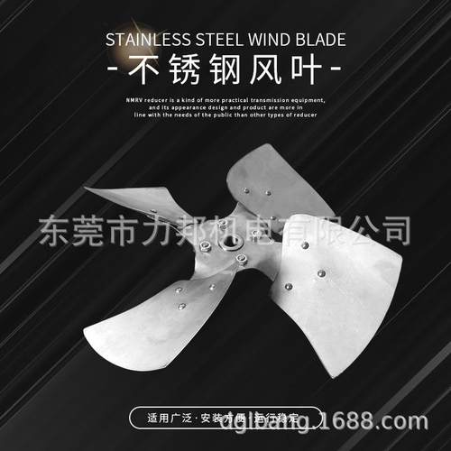 厂家销售304不锈钢轴流风叶工业风机风叶304不锈钢风叶